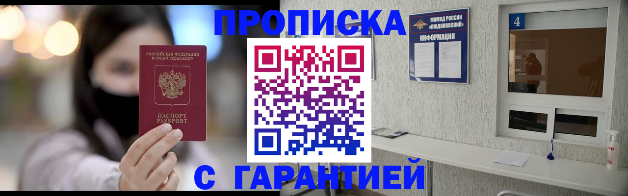 временная регистрация купить в Еманжелинске