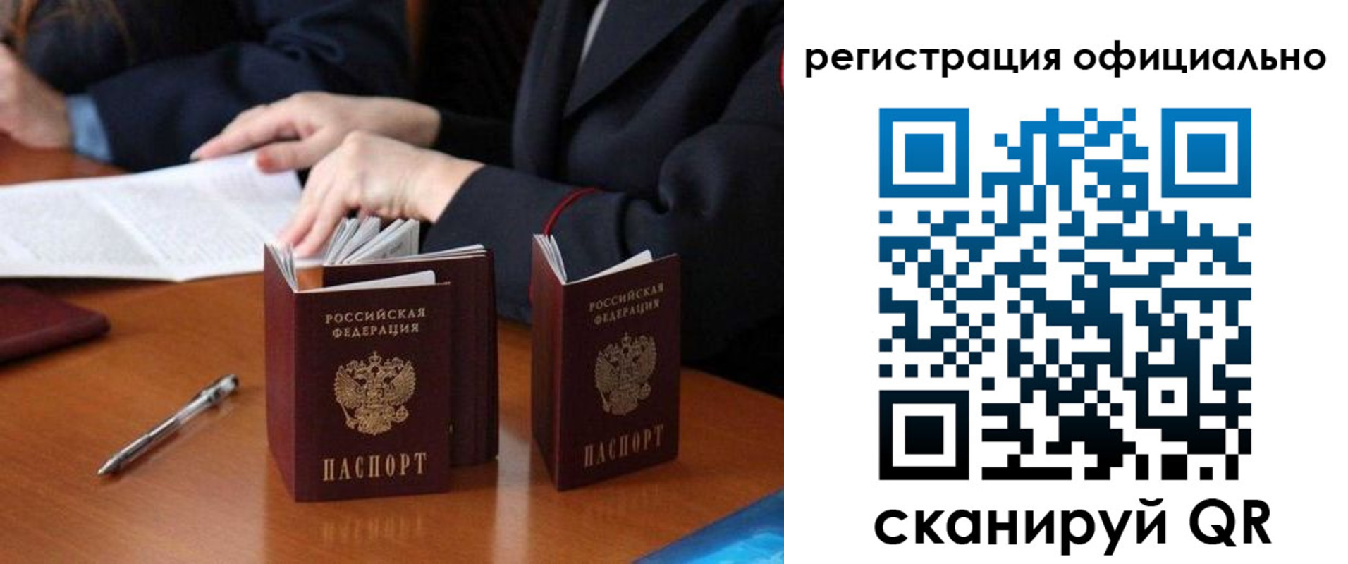 прописка штамп в Еманжелинске
