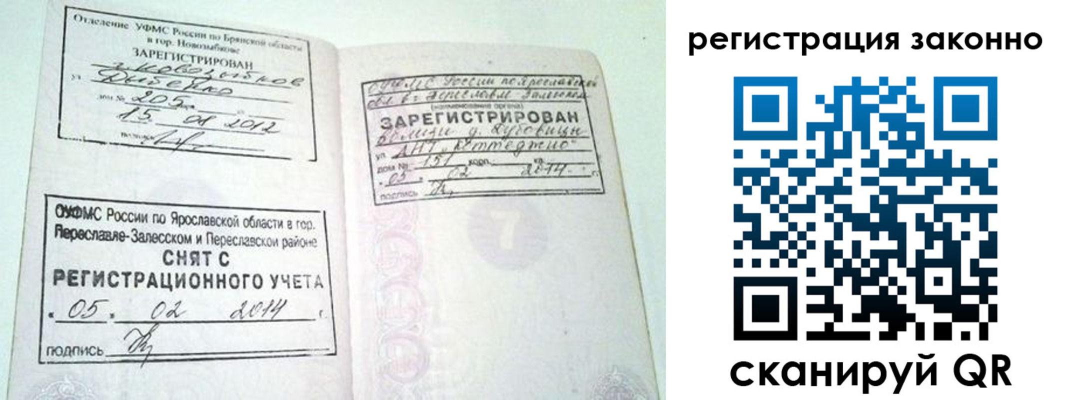 временная регистрация адрес в Еманжелинске