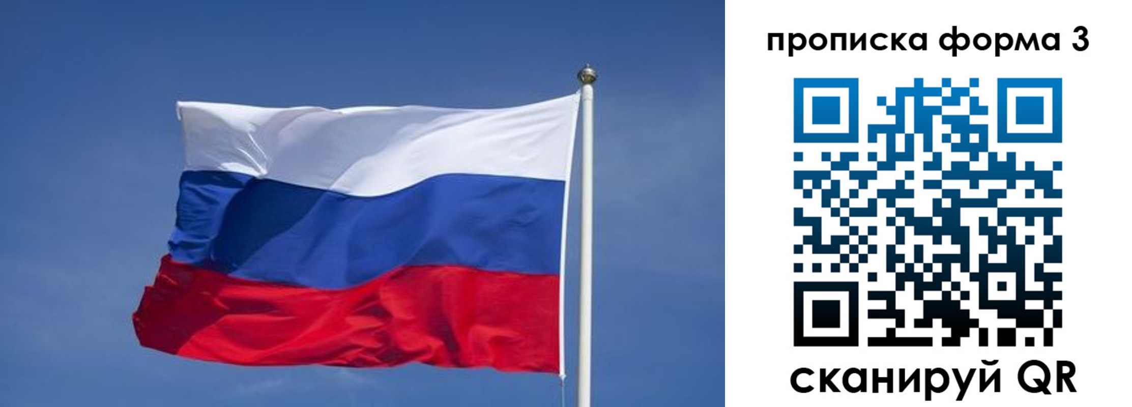 прописка 2025 в Еманжелинске