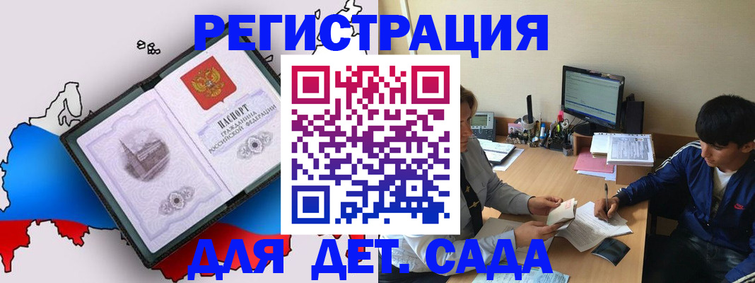 временная регистрация надежно в Еманжелинске