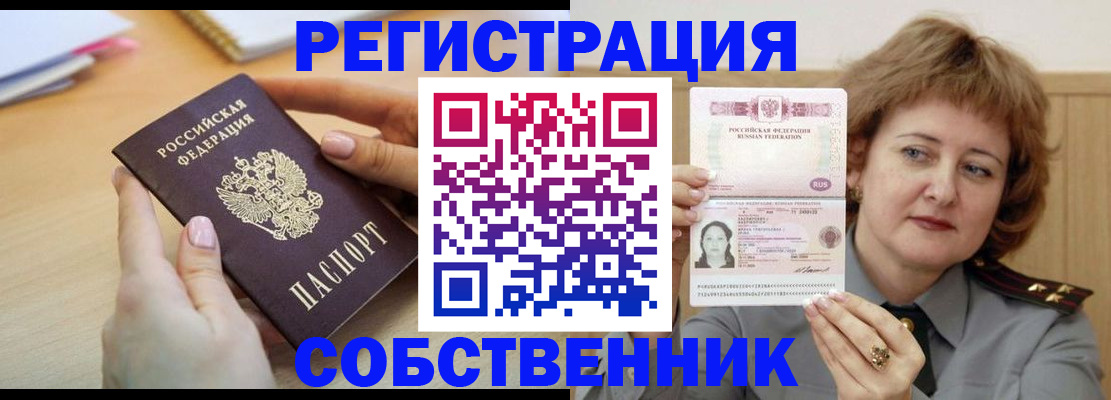 временная регистрация поиск в Еманжелинске