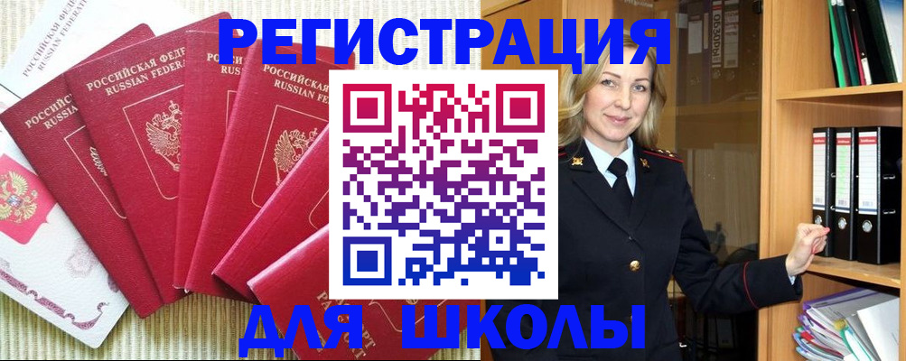 прописка иностранных граждан в Еманжелинске